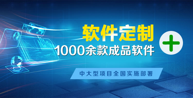 巴彦淖尔管理系统软件软件开发